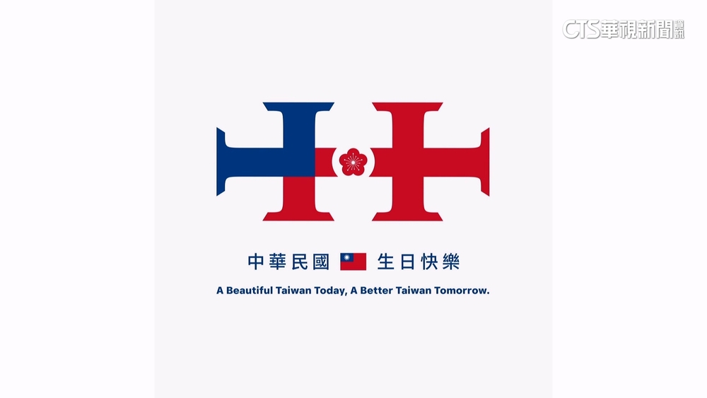 國慶主視覺韓國瑜主導　「國花.中華民國」都入圖