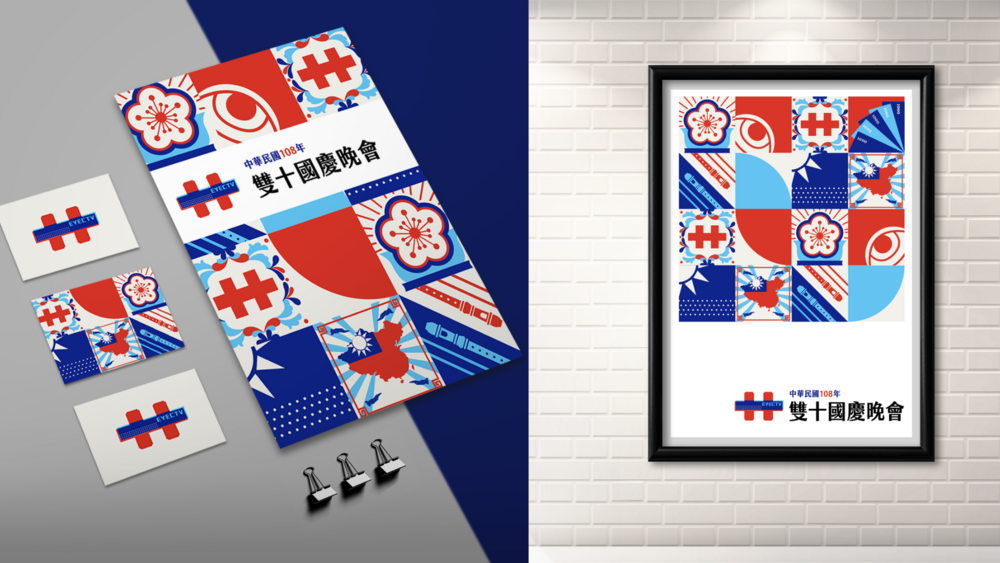 108年「國慶視覺」引網朝聖　眼球中央電視台發聲明：未受委託設計113年