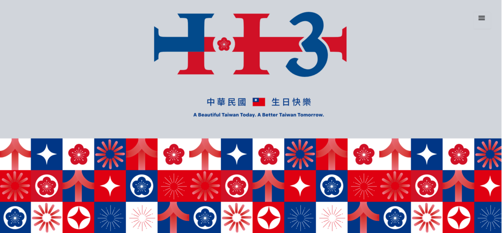 國慶網站遭疑中國人參與設計　慶籌會澄清：全部是國人擔當製作 請大家放心