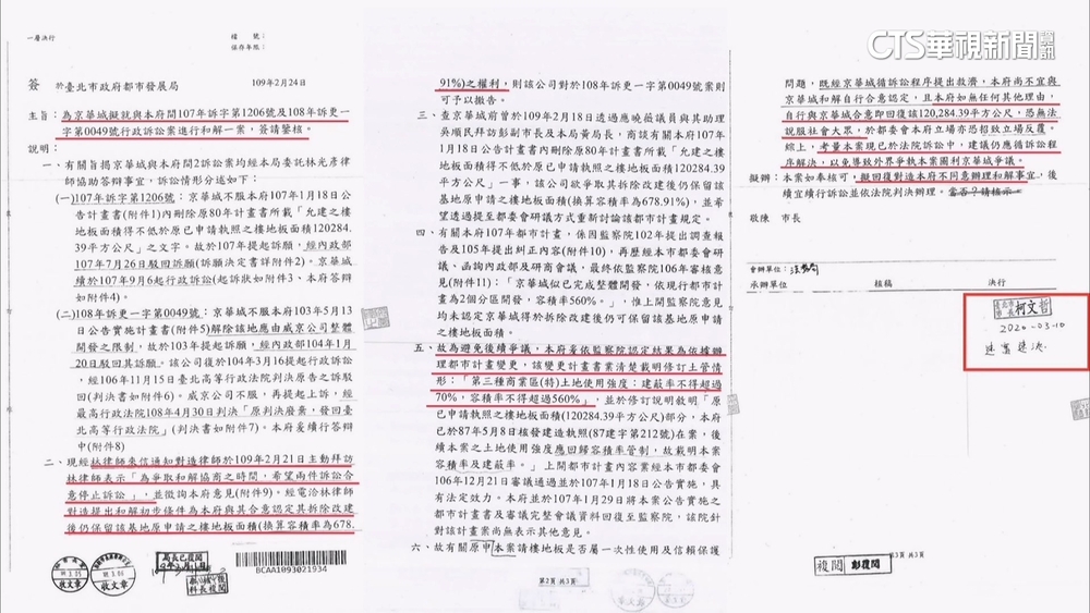 林延鳳揭文件「柯親簽知情」？　民眾黨：看圖說故事