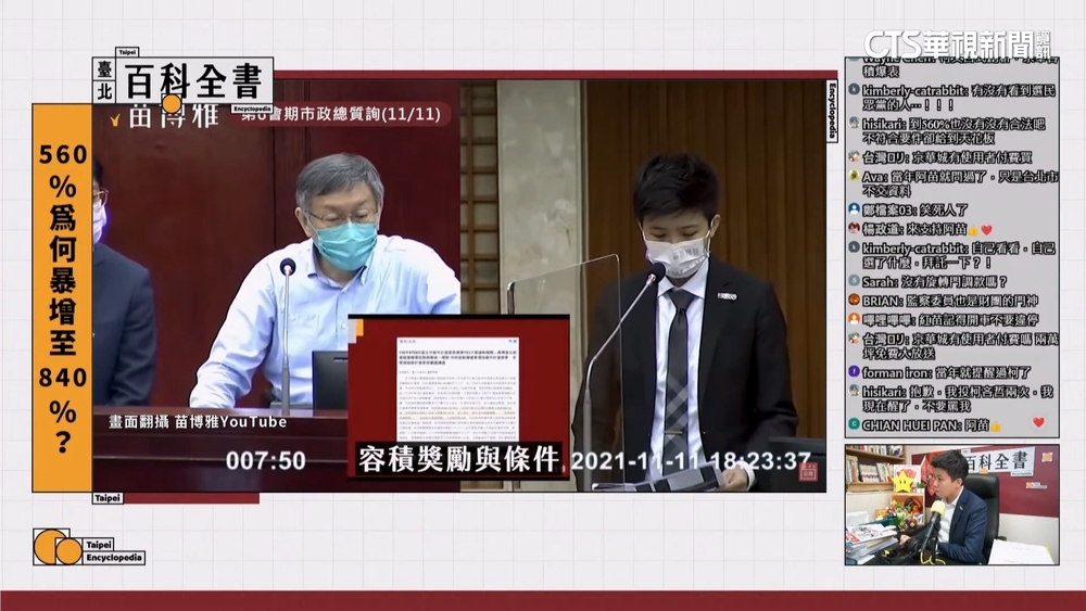 昔未算出840%？陳智菡開砲　苗博雅.游淑慧反擊