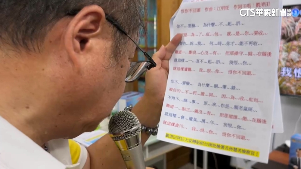 改編歌曲諷檢察官「收紅包」　男二審仍判5個月