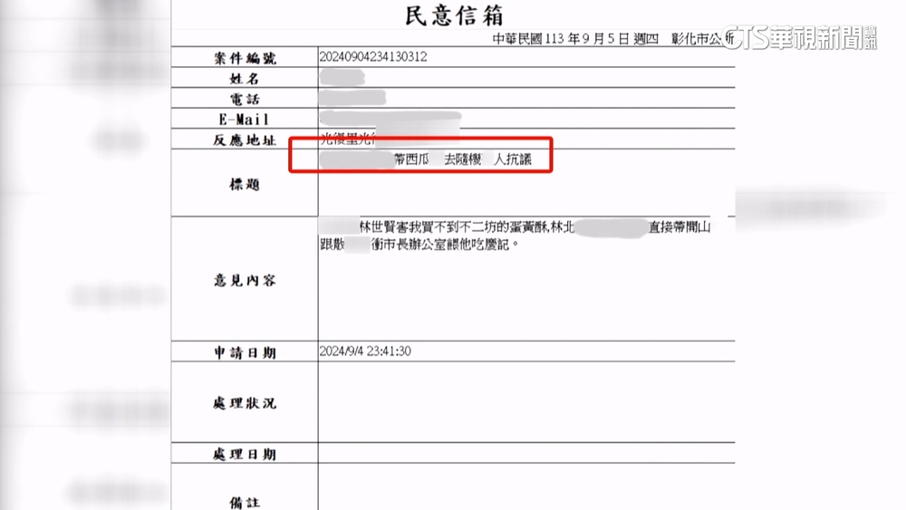 買嘸名店蛋黃酥！　男恐嚇隨機傷人.對市長不利