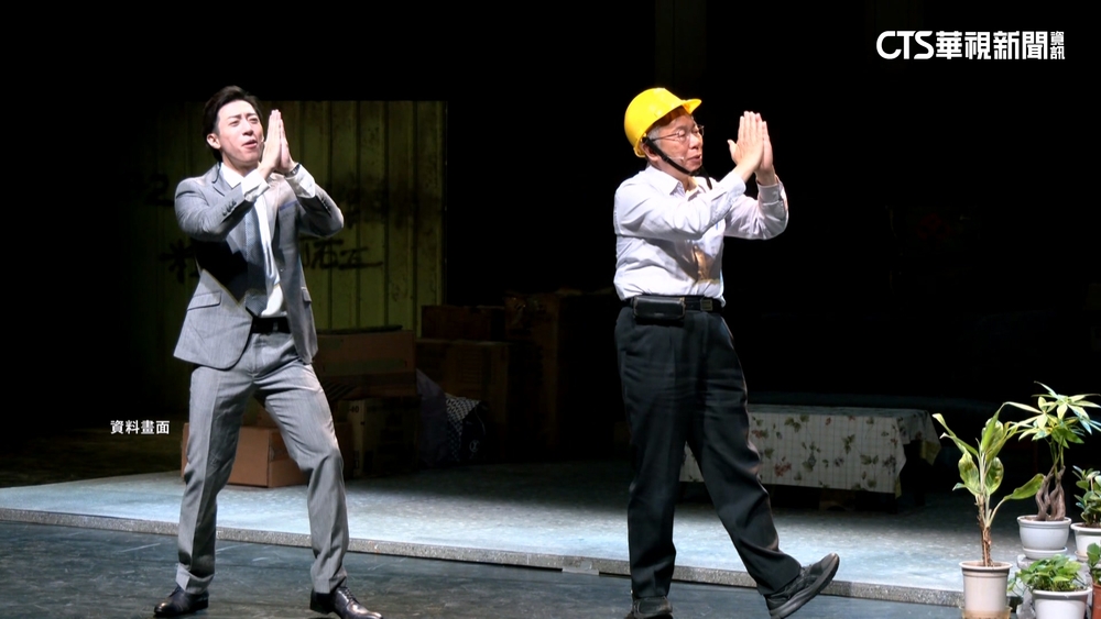 柯文哲收押無法如期演出　音樂劇「倒垃圾」開放退票