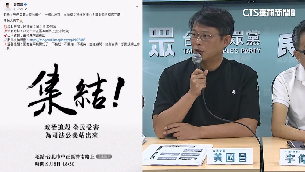 全台小草集結挺柯！　法院：涉案情節有羈押必要性