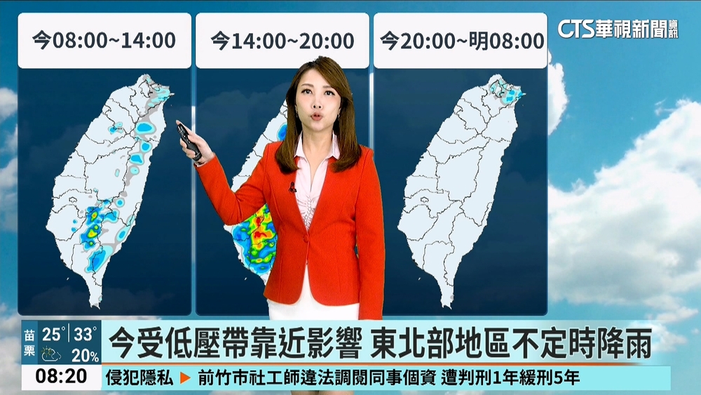 受東方海面低氣壓影響 台灣今明天氣不穩定