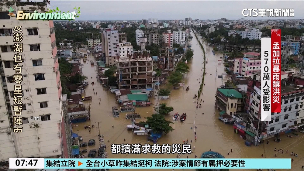 孟加拉洪災影響570萬人　印度洩洪未告知加劇災情