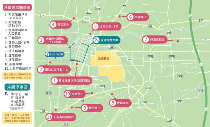 2024國慶焰火在雲林　9/13試放1205發焰火彈　道路管制範圍一次看