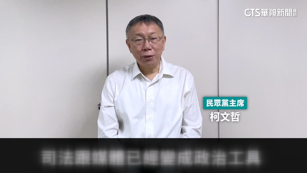 早做最壞打算？柯文哲不抗告：不願讓法院為難