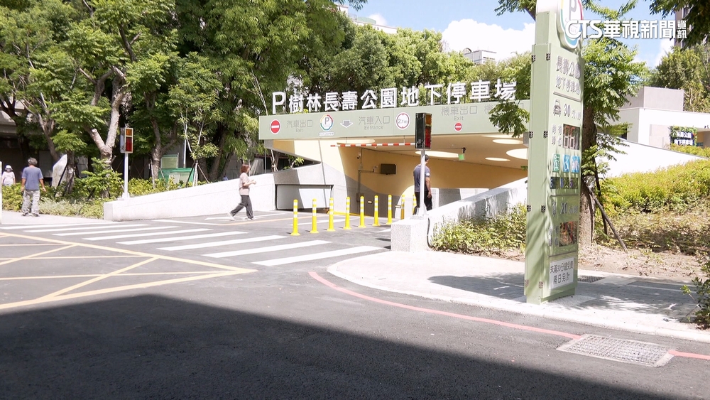 免費停一個月！　樹林長壽公園地下停車場啟用