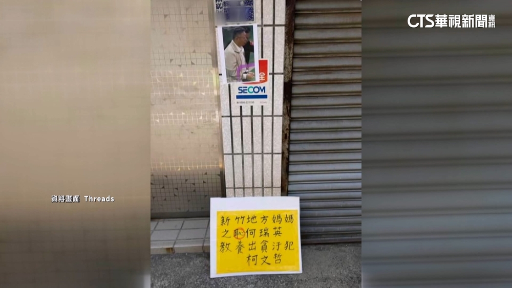 婦稱慶柯文哲被收押　衝柯媽家放鞭炮遭送辦