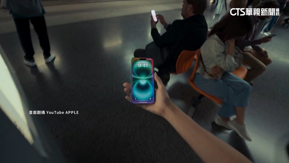 蘋果新季發表會登場　公布全新iPhone 16系列