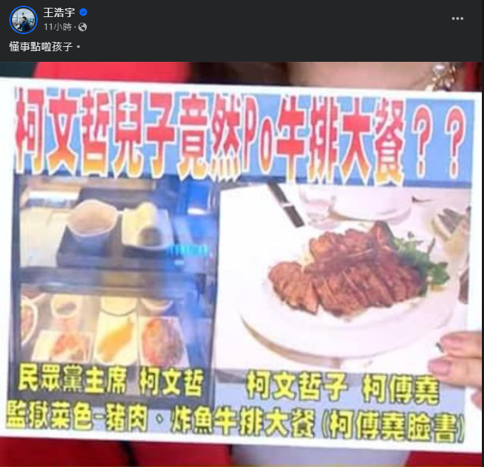 柯文哲羈押後兒子被爆赴美吃高檔牛排　陳智菡：不予回應 民進黨團：尊重他要吃什麼