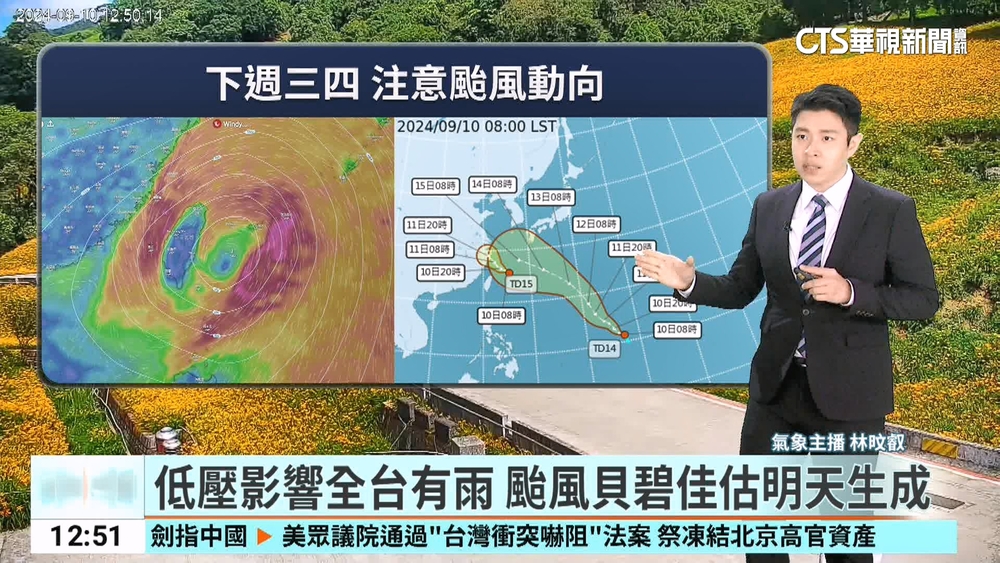 低壓影響全台有雨　颱風貝碧佳估明天生成