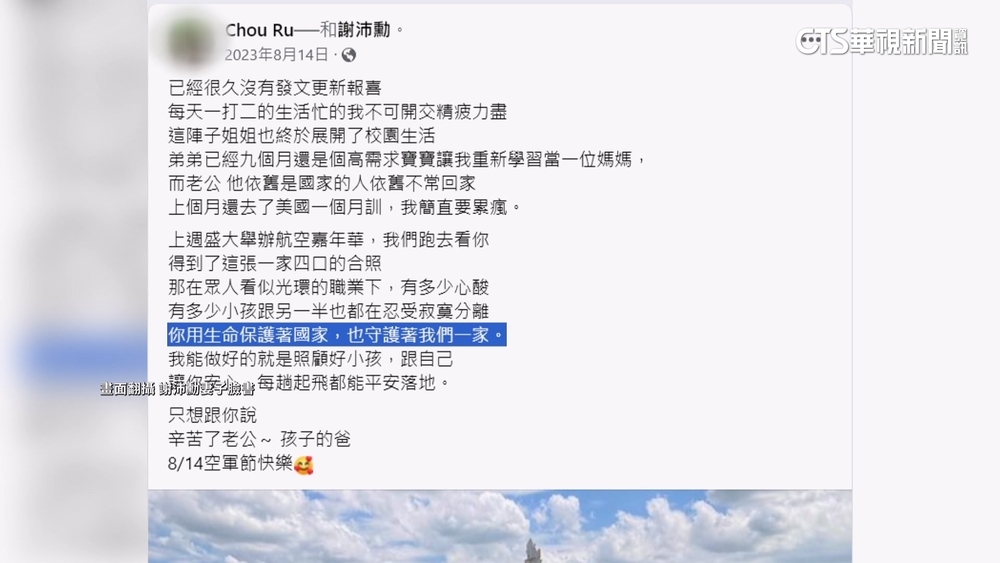 謝沛勳已婚育1子1女　臉書1家4口照甜蜜