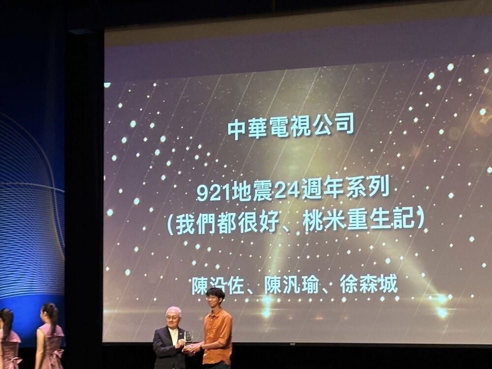 華視新聞113年「得獎率100%」 專業品質成為業界新標竿