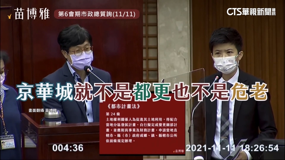 市府創方案擴大容獎？媒體爆關鍵共犯邵琇珮疑全招