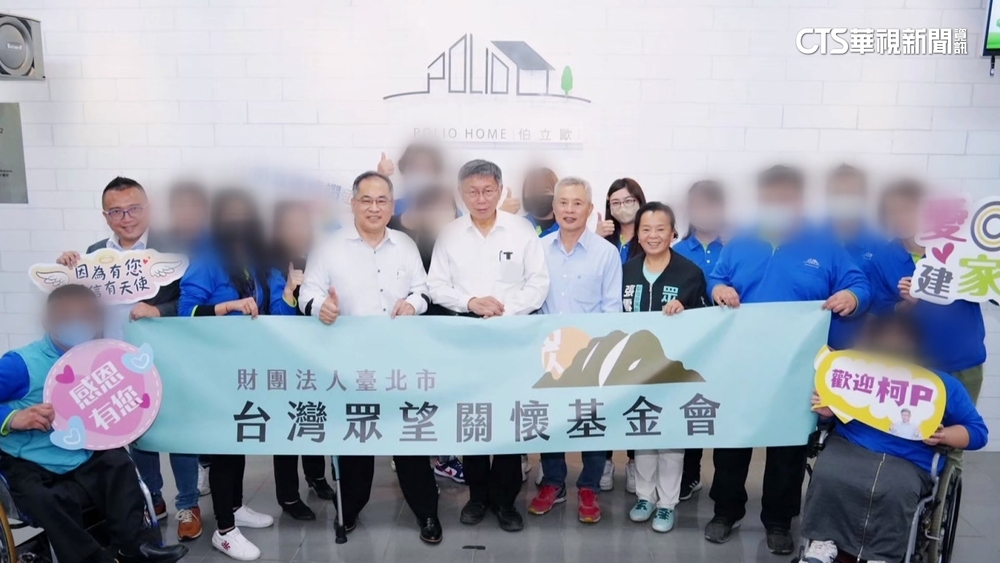 柯眾望基金會2年花2677萬元僅1發票？　眾黨：無法回應