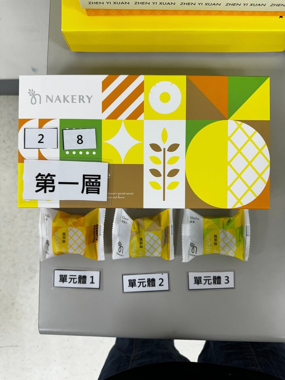  NAKERY鳳梨酥-香草禮盒包裝。圖／新北市環保局提供