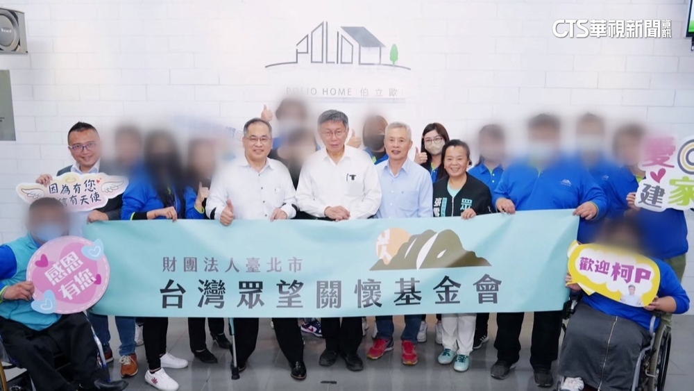 媒體人質疑「柯小金庫」　眾望基金會：每筆金額有憑據