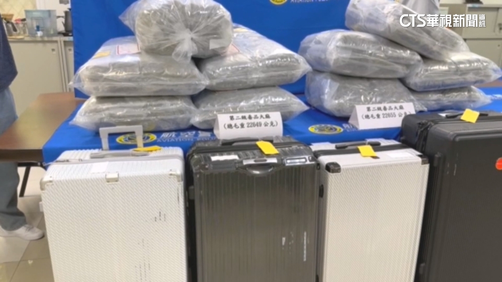 港地勤來台假觀光真運毒　行李藏近億元大麻