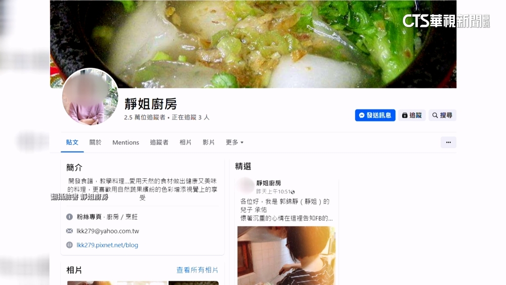 代辦員監理站換牌遭輾亡　是料理網紅擁2.5萬粉絲