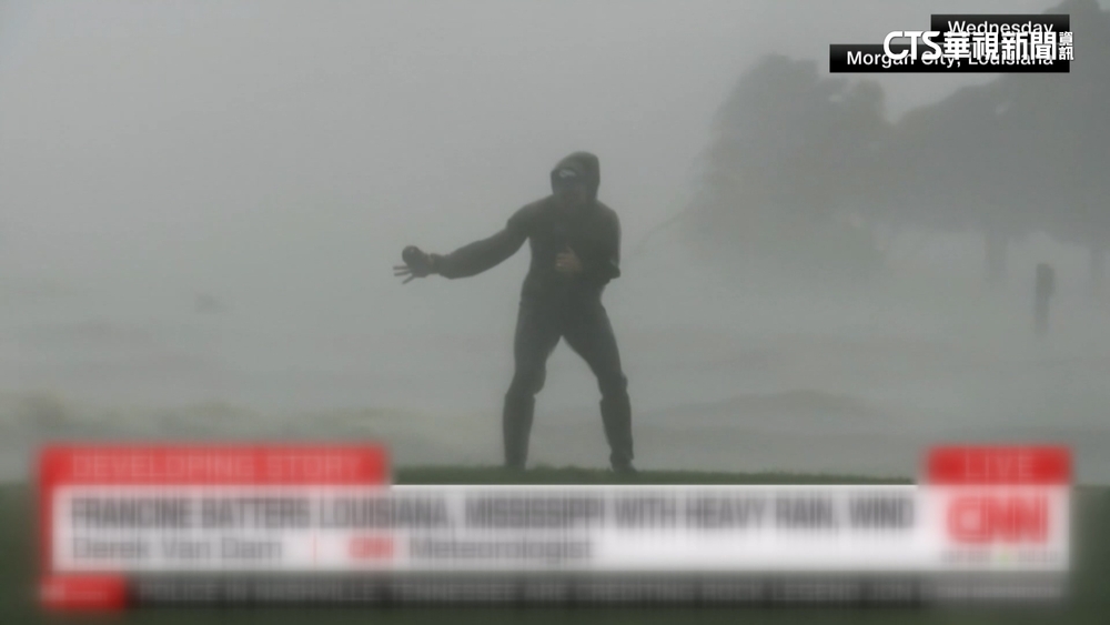 颶風「弗朗辛」襲美國南部　路易斯安那州進入緊急狀態