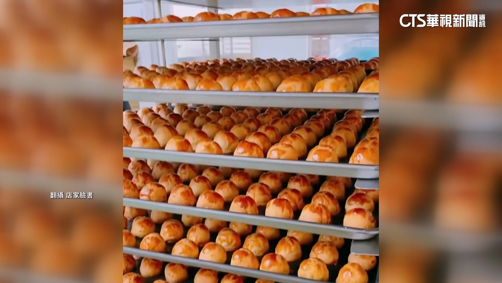 網購1100盒蛋黃酥未付訂金變棄單　業者被抹黑怒擬告