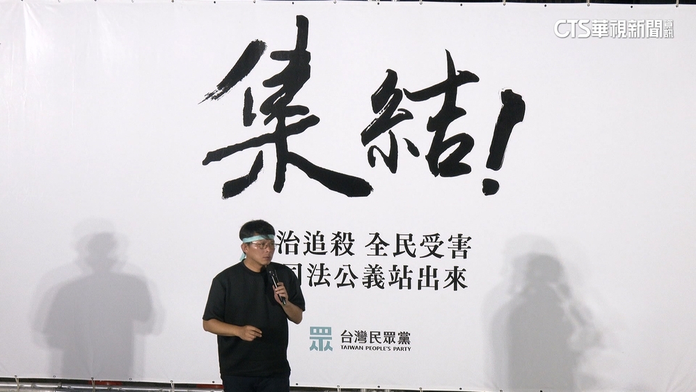 小草聲援唱「穩穩地走」！　民眾黨宣布全國開講逾35場