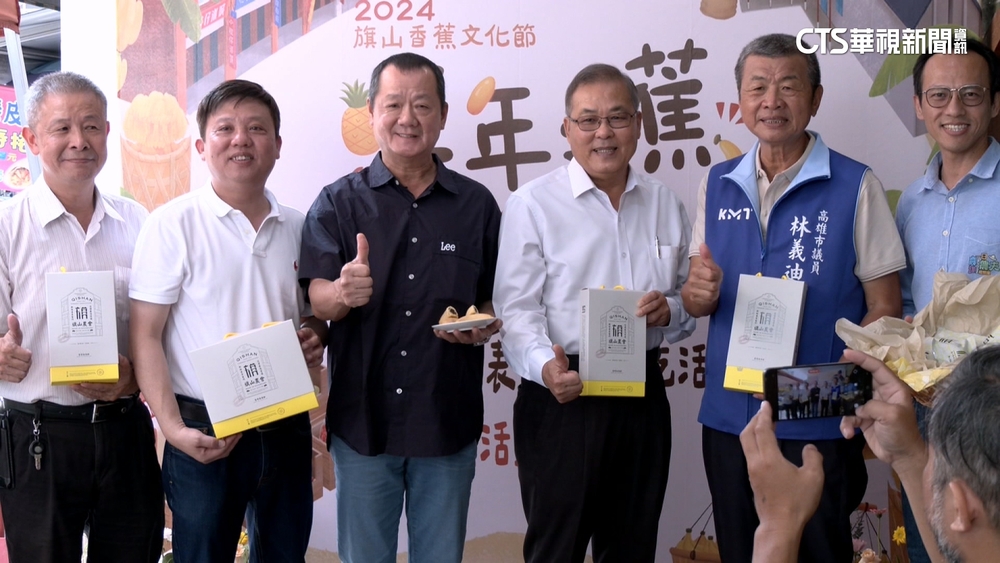 2024旗山香蕉文化節登場　「金蕉旺來酥」美味吸睛