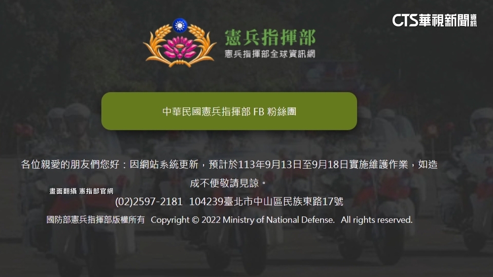 賴清德提及中俄領土爭議　親俄駭客不滿發動攻擊