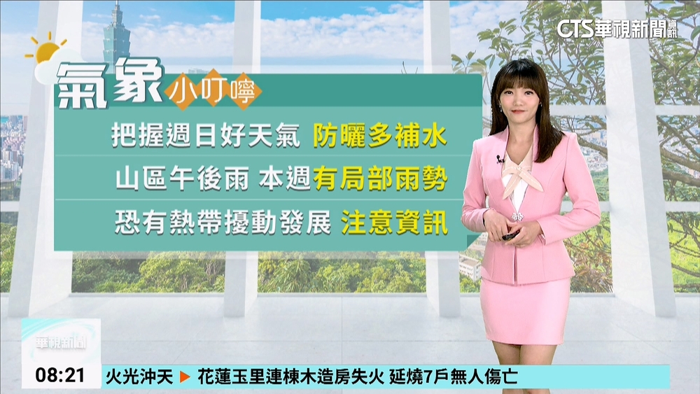 水氣減少天氣回穩　午後山區零星雨