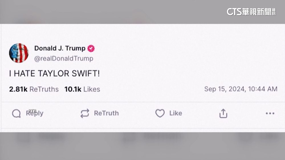 流行天后公開挺賀錦麗　川普發文「我恨泰勒絲」