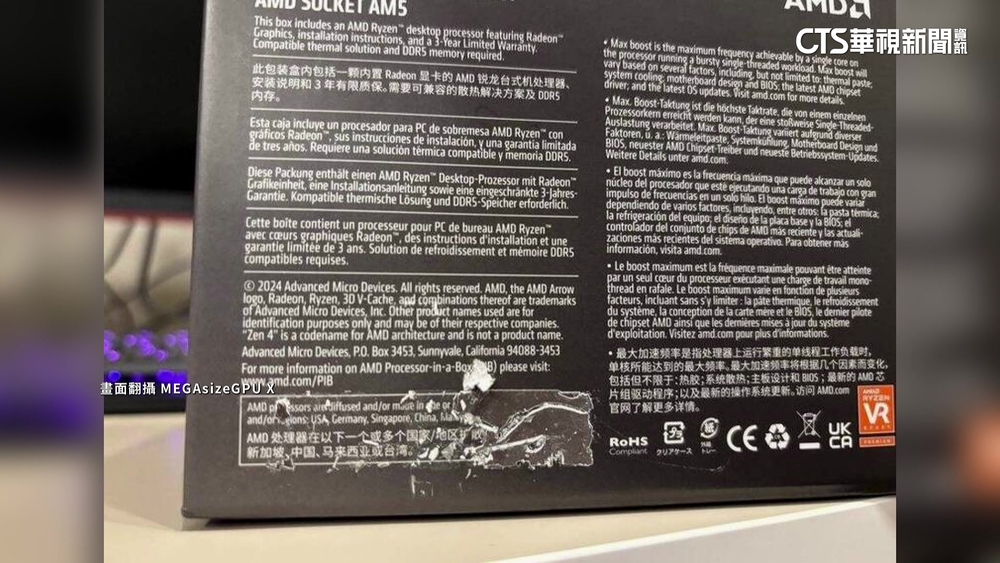 產地資訊貼上貼紙蓋掉台灣　AMD未回應