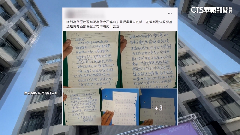 住戶投訴社區保全暫離買飯！　主委：有公告用餐時間