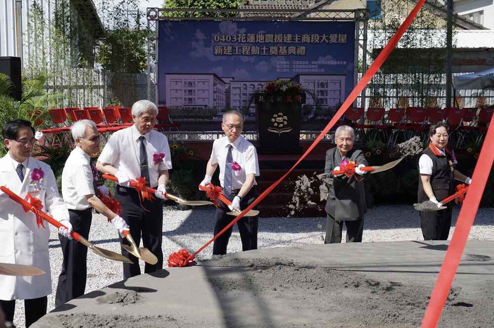 慈濟援建大愛屋動土開工　0403花蓮震災戶感動：往重建路上繼續前進