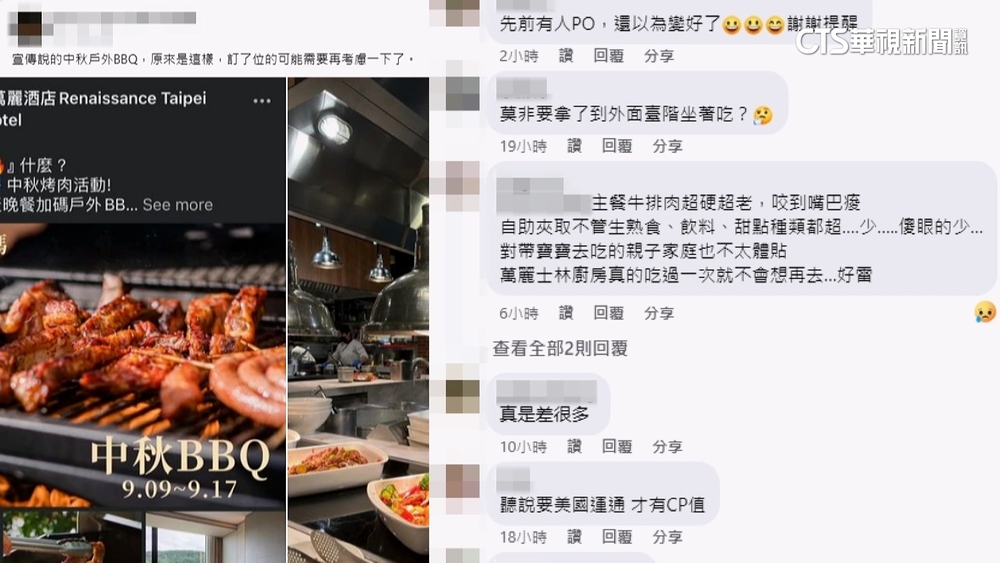 客控五星飯店戶外BBQ圖文不符　業者：天候因素