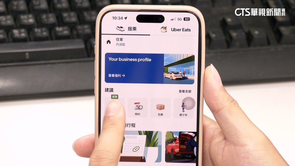 「詭」通話？　YTR叫車叩司機　3通竟全不同人接