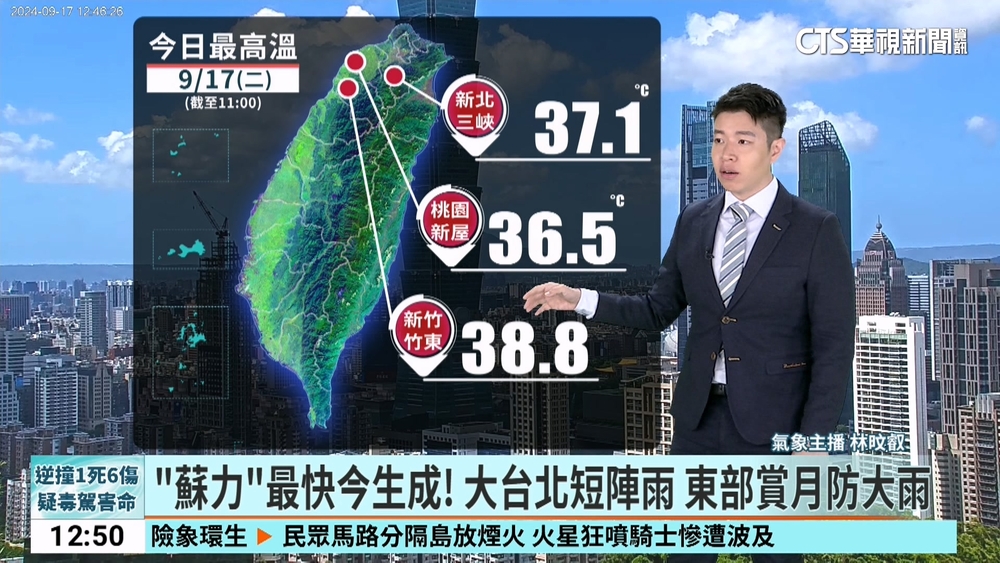 「蘇力」最快今生成！　大台北短陣雨　東部賞月防大雨