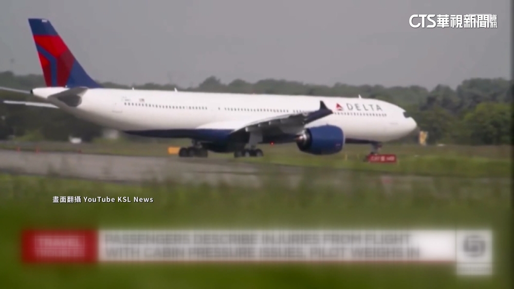 達美航空艙壓故障　10名旅客流鼻血耳朵痛
