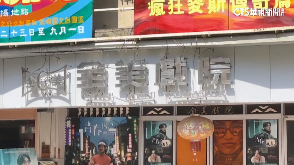 台南「全美戲院」傳兄弟理念不合　爆經營之爭