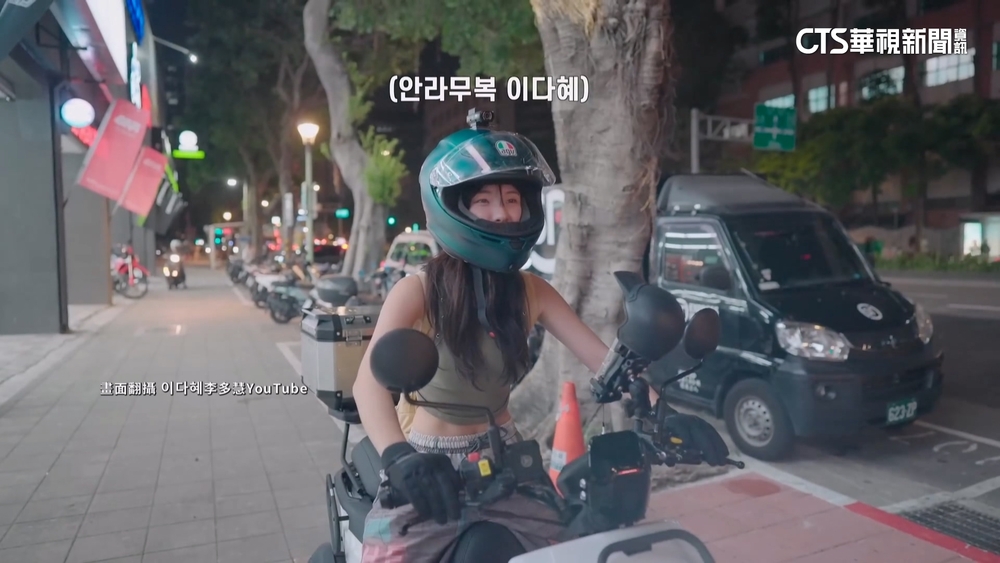 李多慧騎機車上路連續2違規　網友：入境隨俗