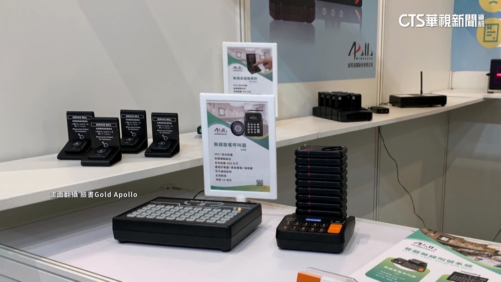 金阿波羅國外市場大 全盛期荷蘭市占99%美國60%