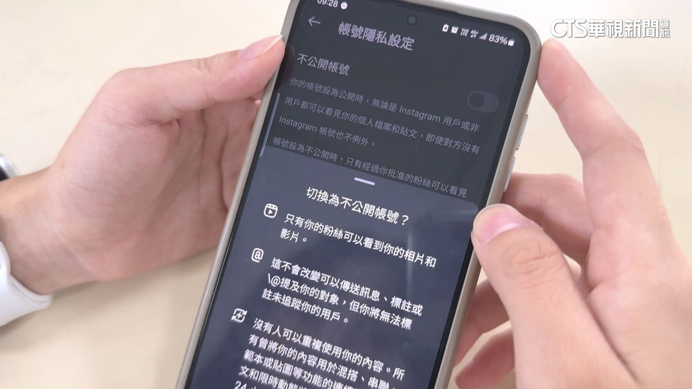 IG護童新政策！　16歲以下帳號將「自動轉非公開」