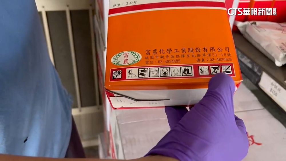 食餘驗出劇毒農藥「托福松」　成人吃96毫克恐致命