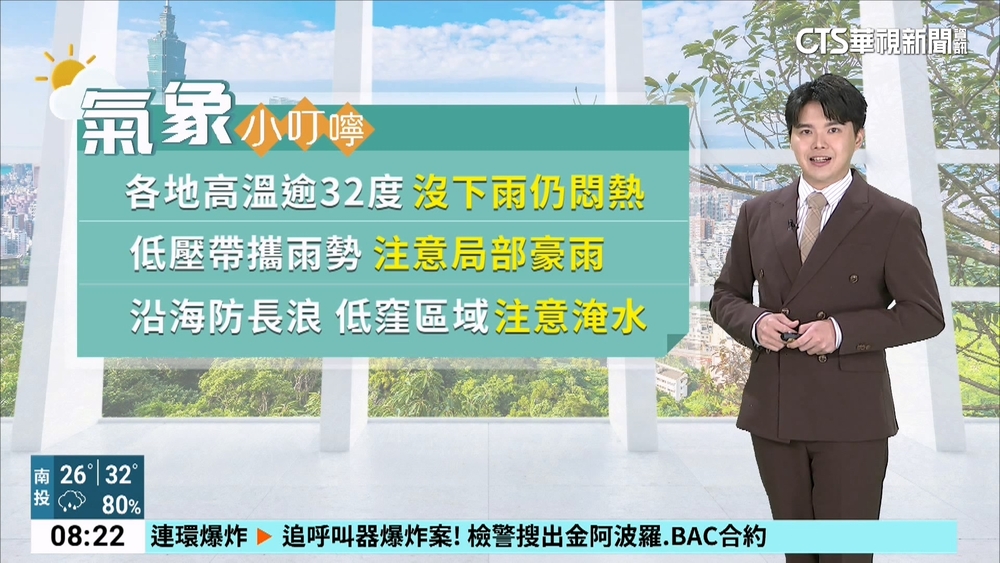 低壓帶+對流發展旺盛　苗栗豪雨特報.台中大雨特報