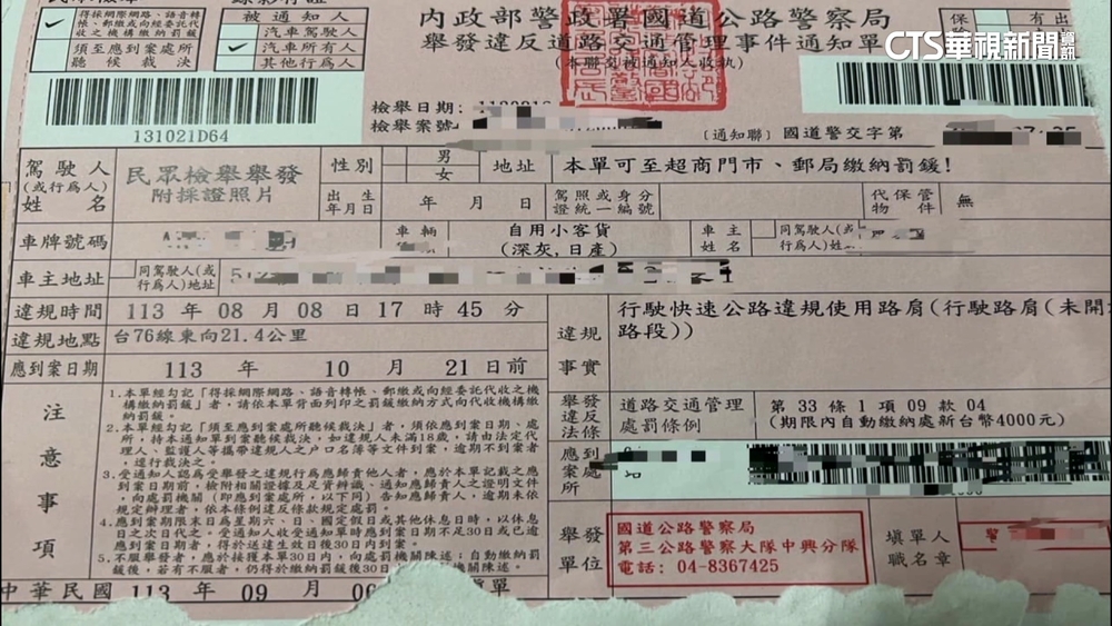 交流道塞爆　車輛停路肩被檢舉　警狂開80罰單