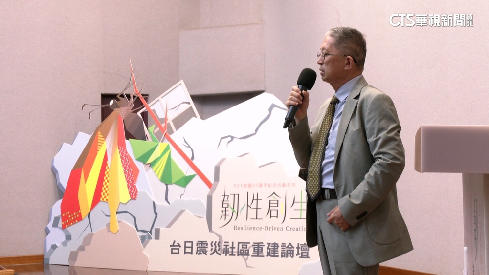 921震災重建傳承　產官學辦論壇強化防災意識