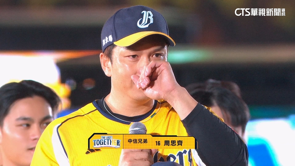 周思齊「引退週」票房破紀錄　首日4萬人進場