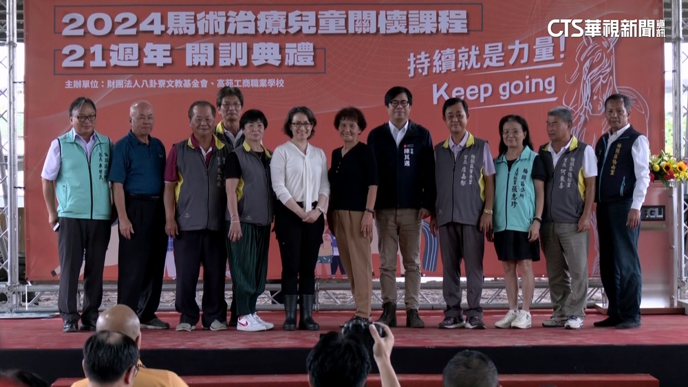 出席馬術治療兒童課程開訓　蕭美琴：投注更多資源